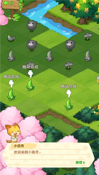 小森灵新手攻略截图1