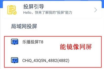 投屏到电视上怎么操作截图7