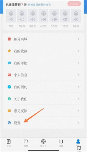 绑定记者账号教程截图1