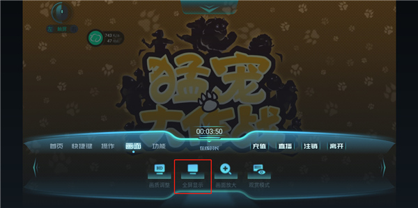 玩云游戏怎么开启全屏截图3