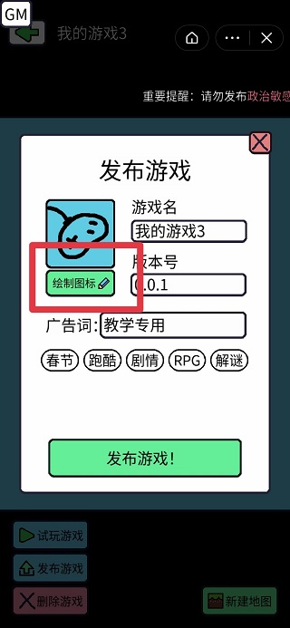 修改图标截图2