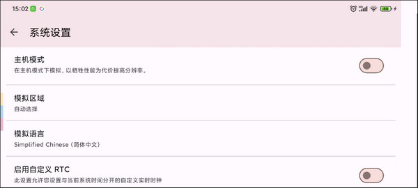怎么提高流畅度截图4
