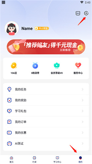使用说明截图6
