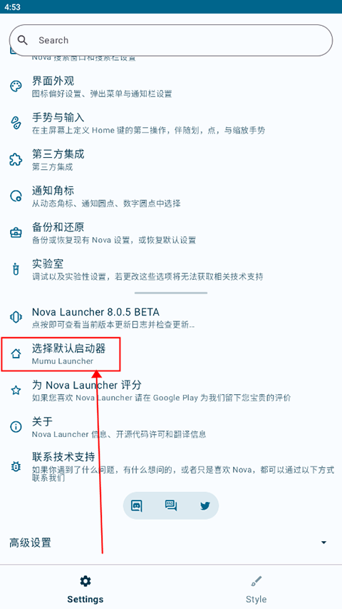怎么设置为默认桌面截图1