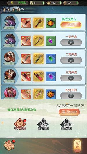 器灵宝塔内购版玩法攻略5