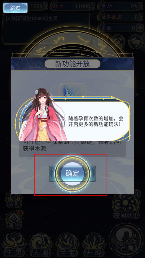 天道创造新手攻略3