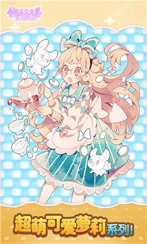 仙女贴贴乐不用看广告版 第2张图片