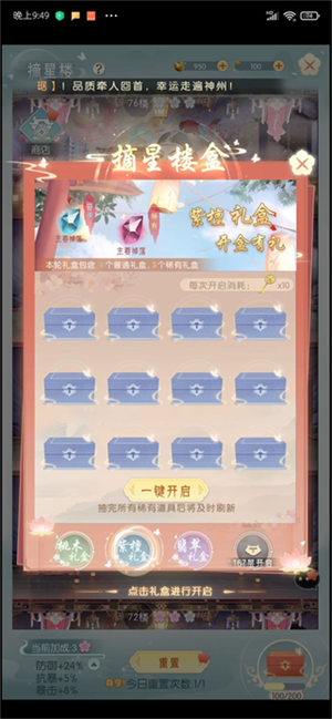 盛唐烟雨如何快速提升战力截图6