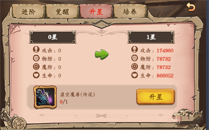 战力提升培养攻略截图8