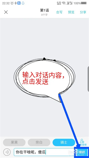 怎么写小说截图5