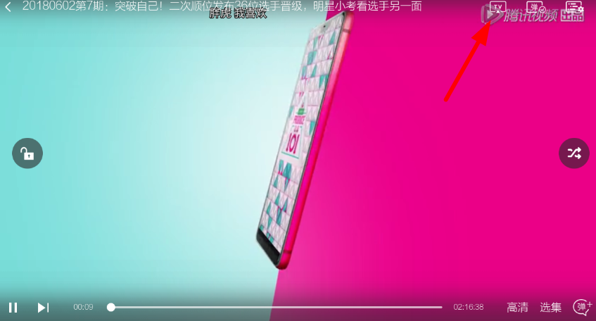 投屏电视方法介绍3