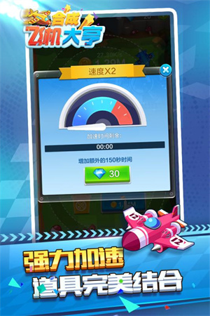合成飞机大亨下载 第1张图片