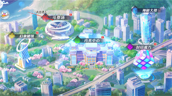 斗祭场玩法介绍截图1