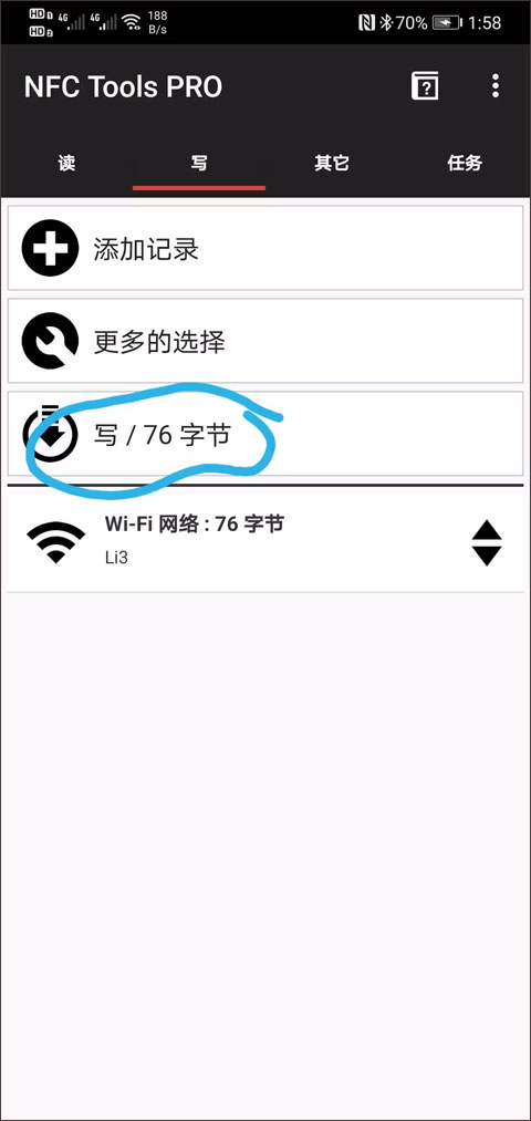 制作NFC标签实现一碰连网截图4