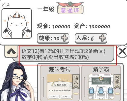 怎么升年级截图2