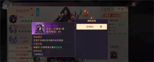 收集天神碎片方法介绍2