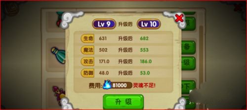 快速提升战力的方法截图5