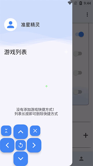 使用方法截图4