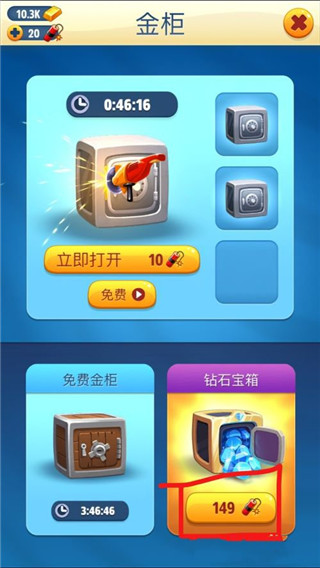 怎么获得钻石截图6