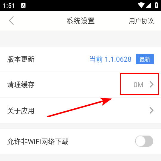 怎么清理缓存截图2