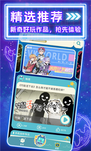 唤境游戏编辑器1