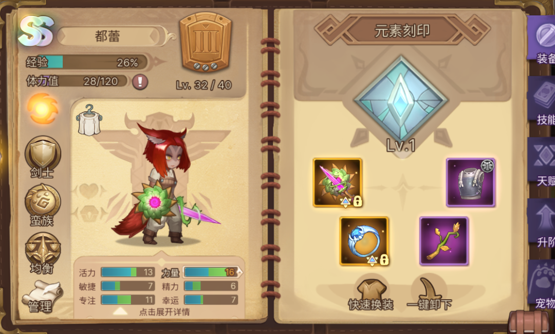 游戏玩法攻略截图3