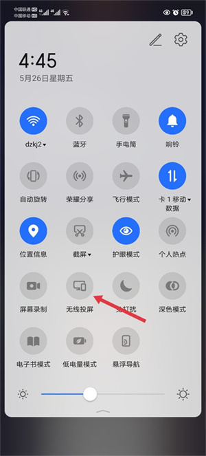 天天跳绳app学生版投屏教程5