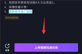 抖音小游戏怎么赚钱？6