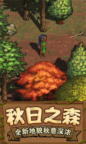 希望之村2来生免广告版游戏介绍截图