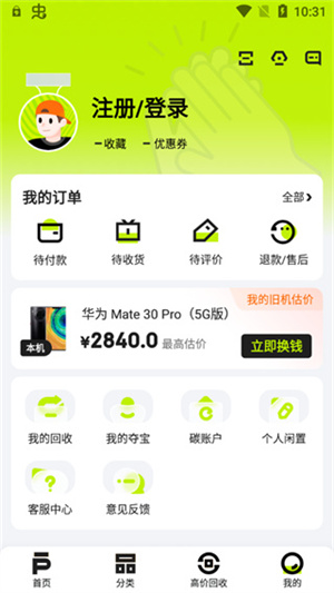 拍拍严选正版app使用教程1