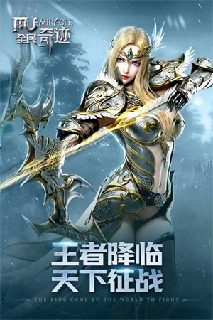 全民奇迹怀旧版游戏特色截图