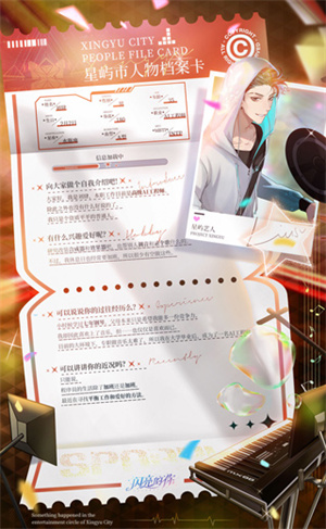 闪亮的你角色介绍截图3