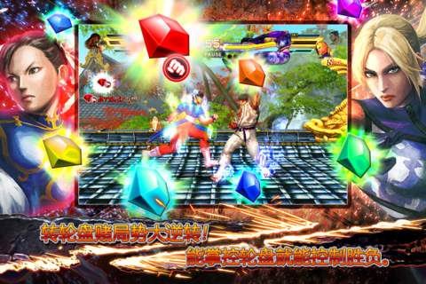 街头霸王X铁拳十周年纪念版 第1张图片