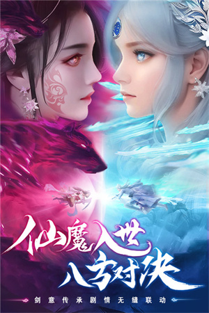 仙圣奇缘破解版 第1张图片