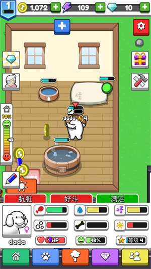 怎么培养宠物截图2