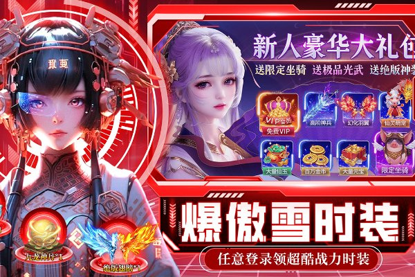 绝地莽荒破解版无限充值版 第2张图片