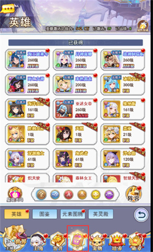 英雄系统介绍1