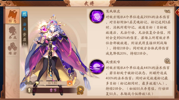 紫金武将排行截图2