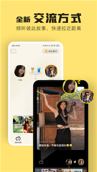 元气酒馆官方版 第1张图片