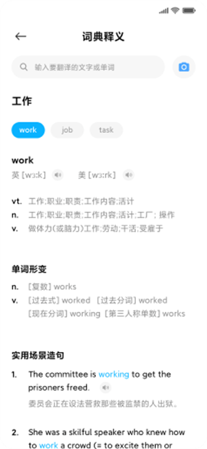 小爱同学app使用教程3