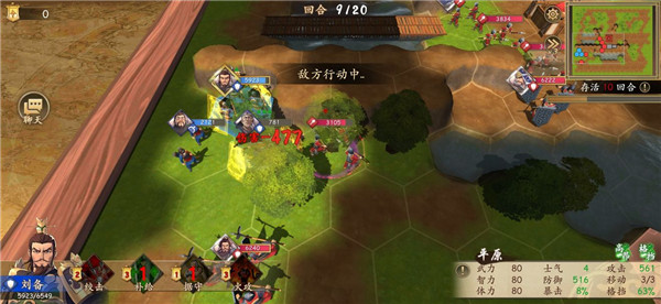 剧情通关技巧攻略截图5