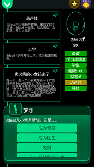 逗比人生破解版内置菜单 第1张图片