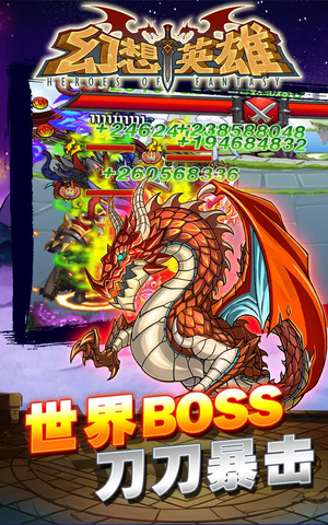 幻想英雄重生破解版 第4张图片