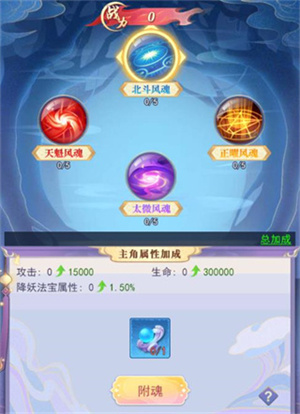 天剑奇缘披风玩法截图3