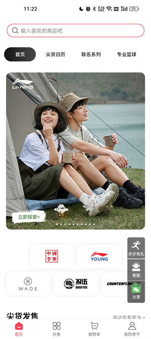 李宁官方旗舰店app领取优惠券教程1