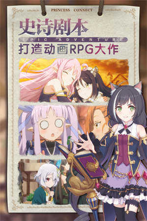 公主连结华为渠道服 第1张图片