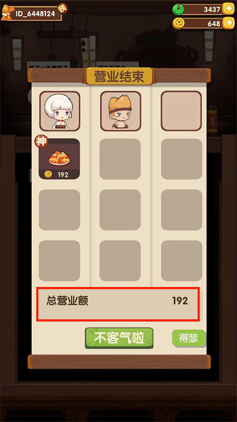 爆炒江湖无需登录版新手攻略