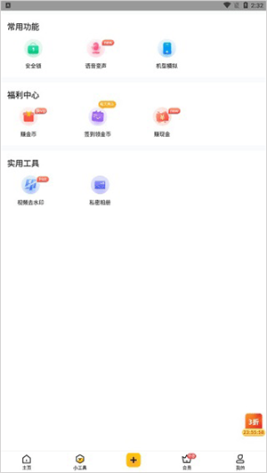 悟空多开分身破解版最新版使用教程6