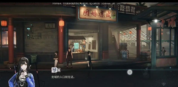 归龙潮最新版本主线任务攻略22