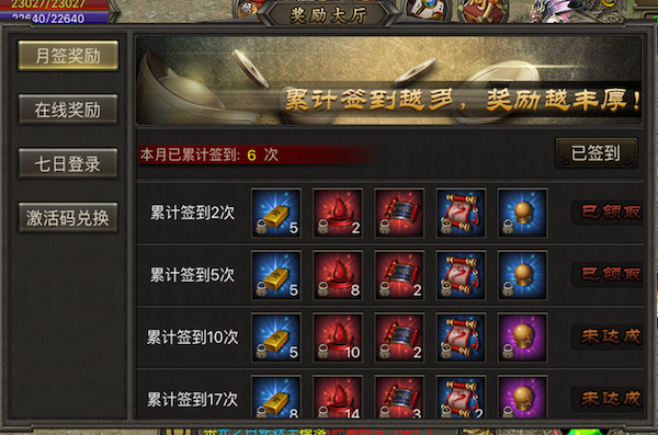 提升等级教程截图